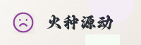 合作伙伴